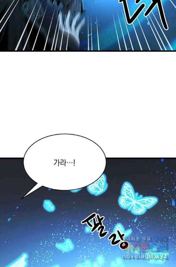 도사강호 84화 96