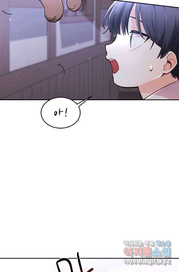 한 줄짜리 영애였을 터 119화 3
