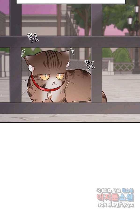 한 줄짜리 영애였을 터 119화 19