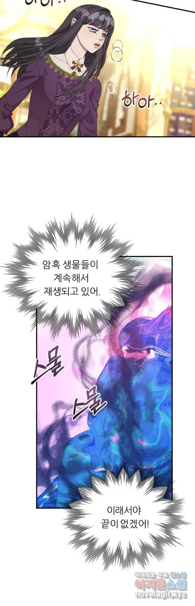 늑대 대공의 반려인간 8화 2
