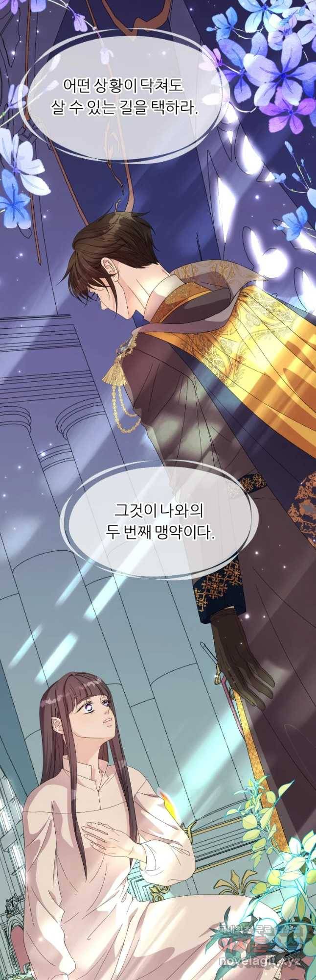 늑대 대공의 반려인간 8화 6