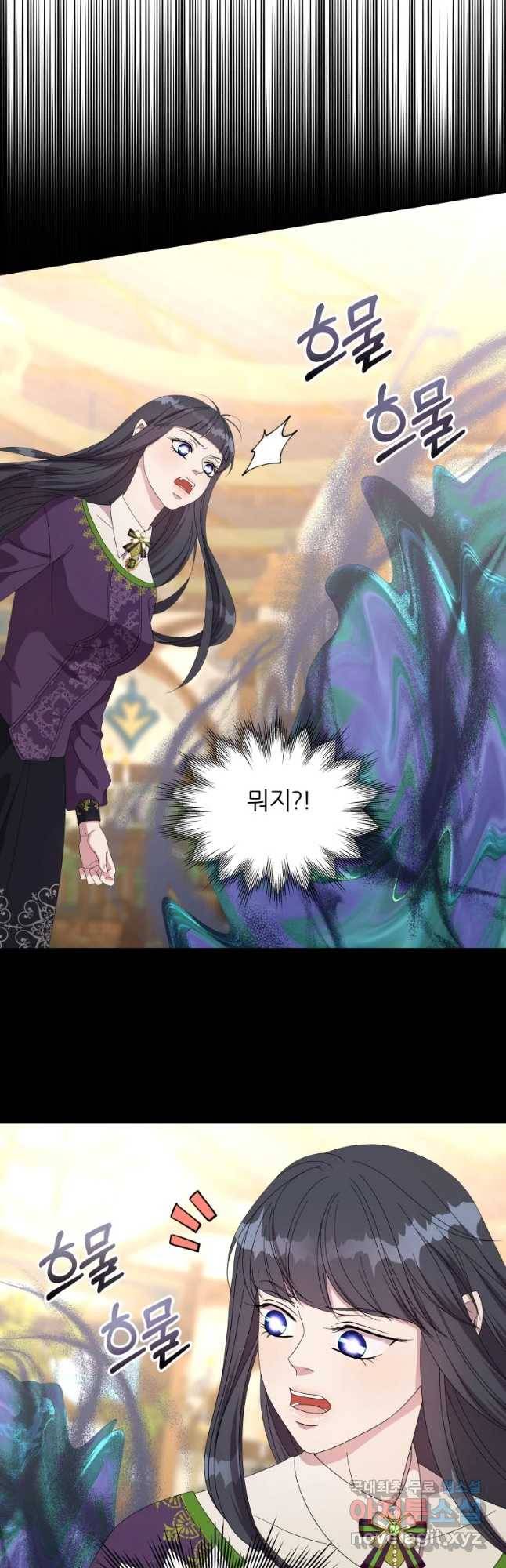 늑대 대공의 반려인간 8화 8