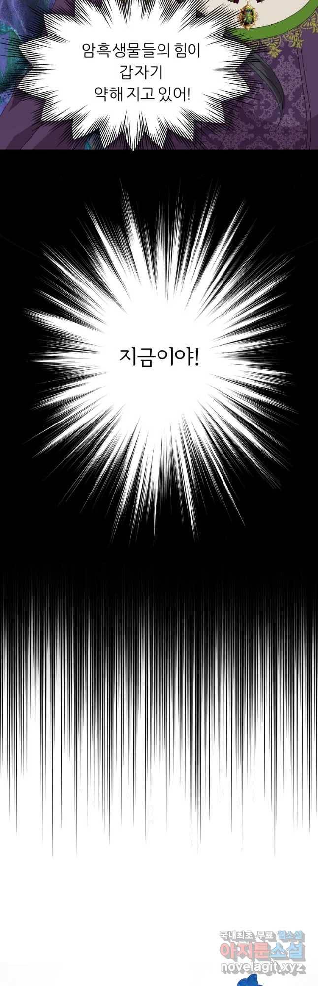 늑대 대공의 반려인간 8화 9