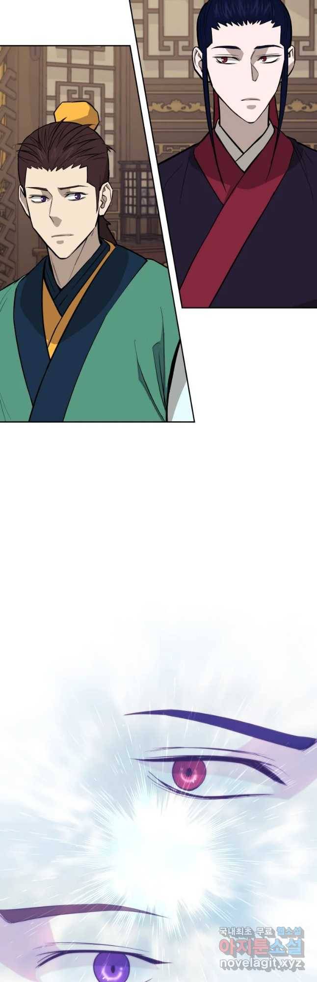 관존 이강진 51화 21