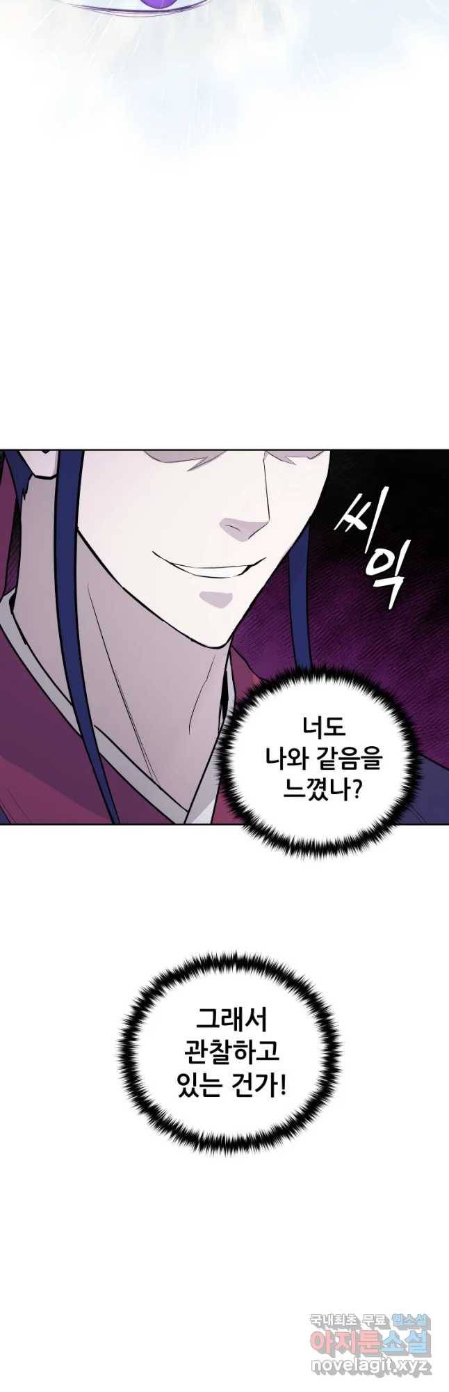관존 이강진 51화 22