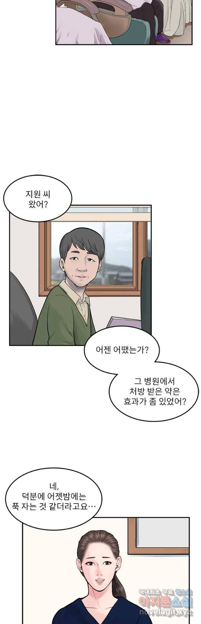 26번째 살인 제33화 2
