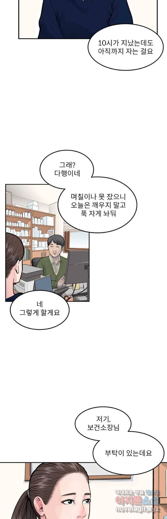 26번째 살인 제33화 3