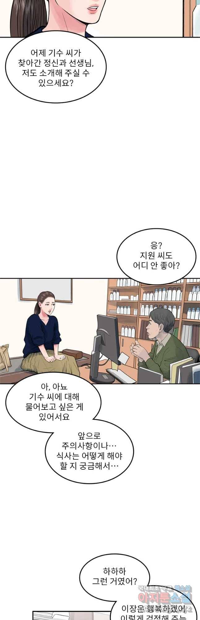 26번째 살인 제33화 4