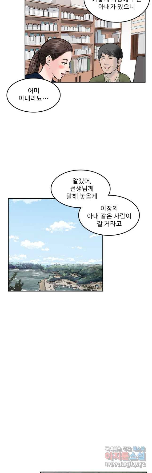 26번째 살인 제33화 5