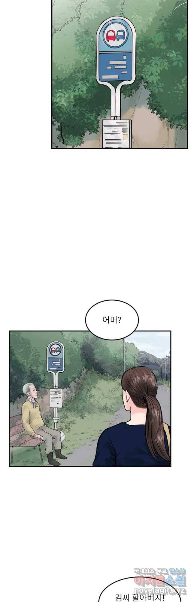 26번째 살인 제33화 6