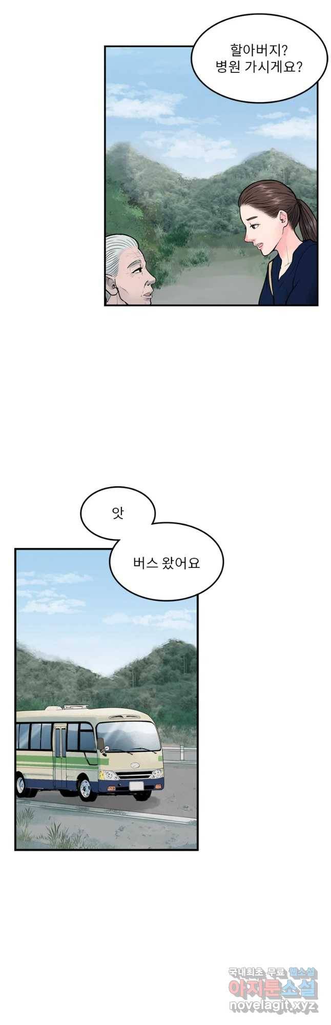 26번째 살인 제33화 8