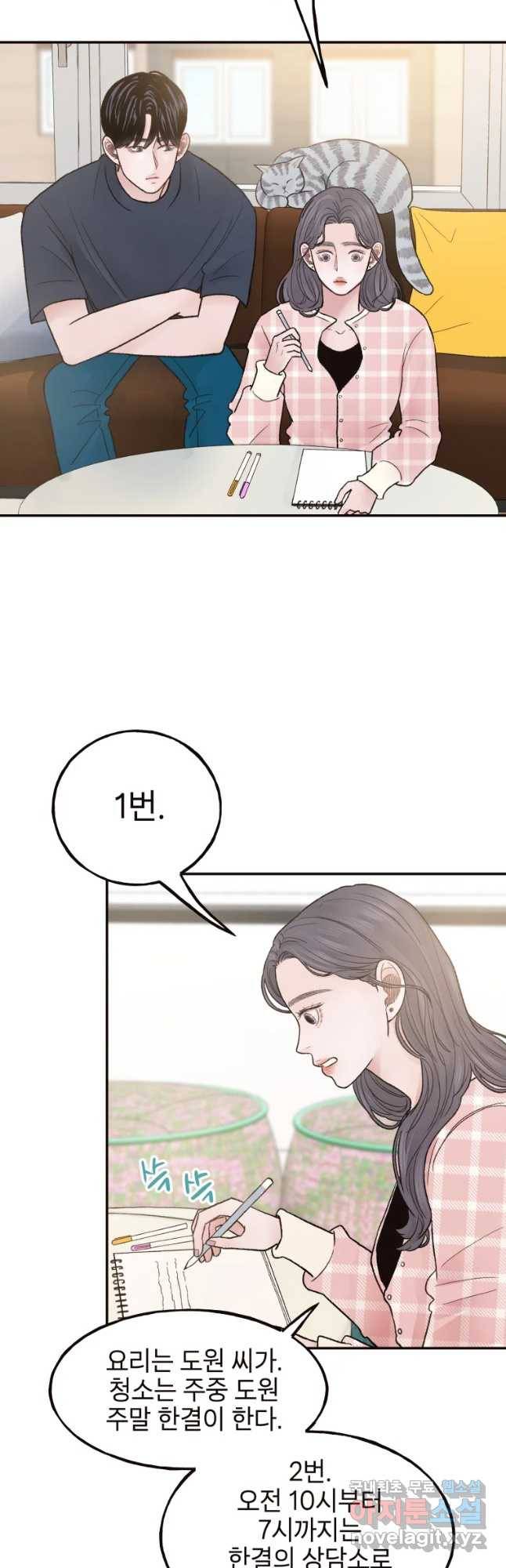 사람이라호 5화 2