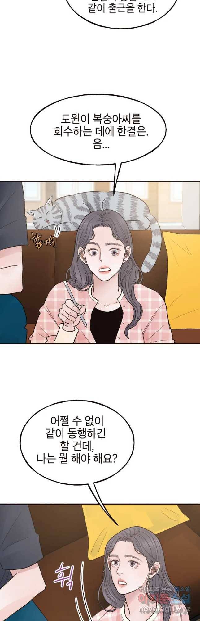 사람이라호 5화 3