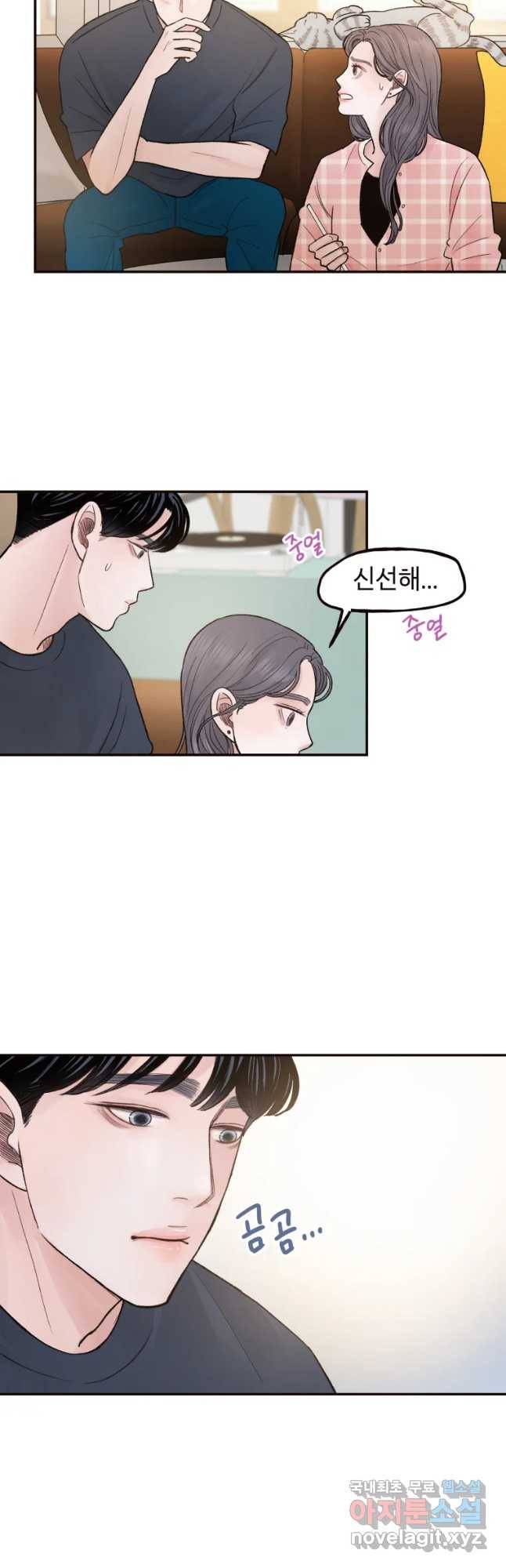 사람이라호 5화 5
