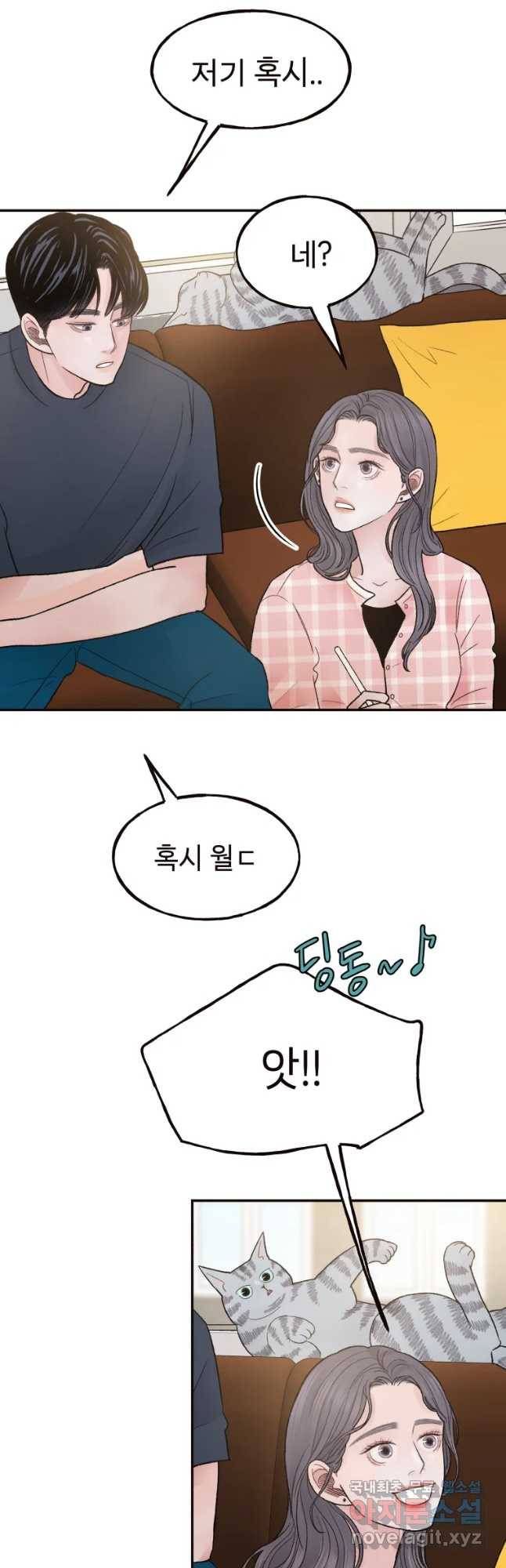 사람이라호 5화 6