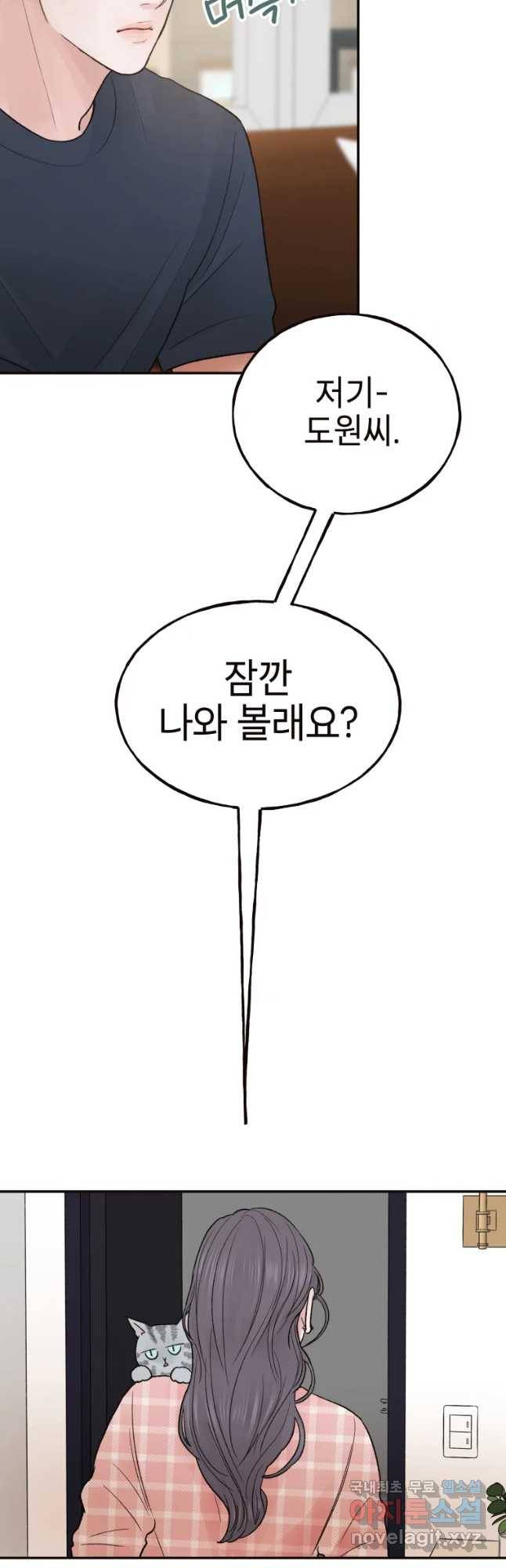 사람이라호 5화 8