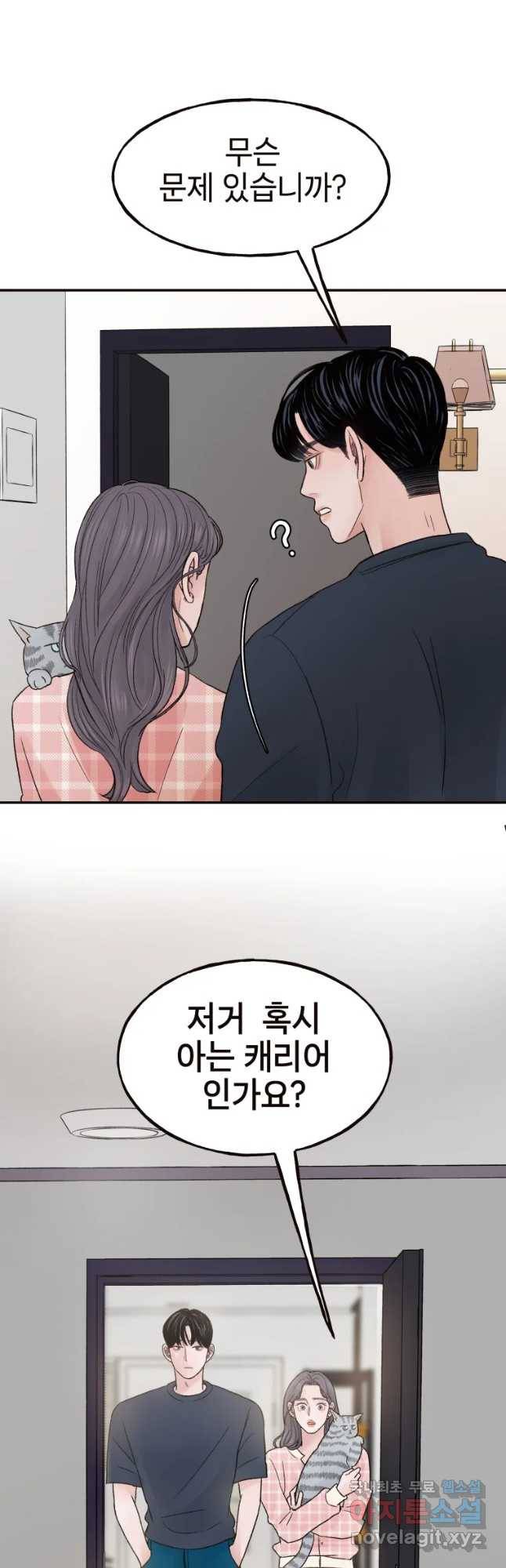 사람이라호 5화 9