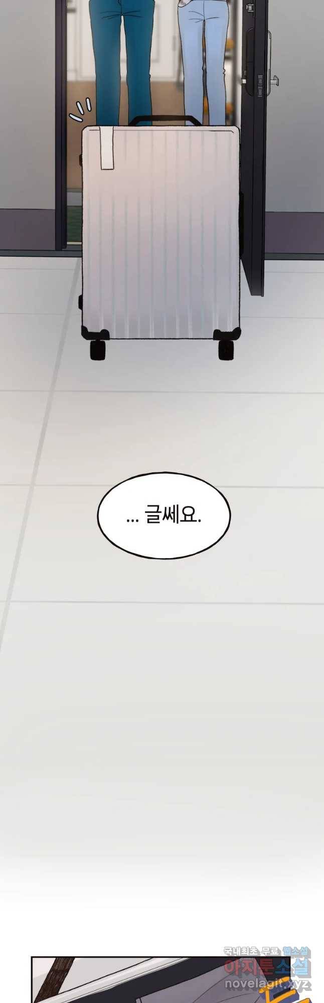 사람이라호 5화 10