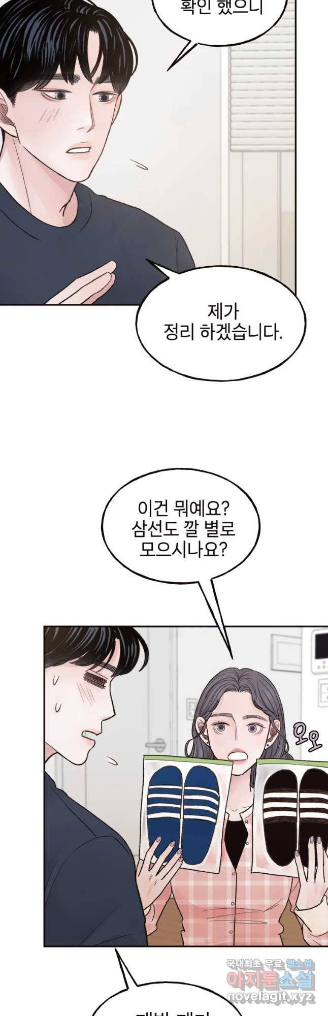 사람이라호 5화 12