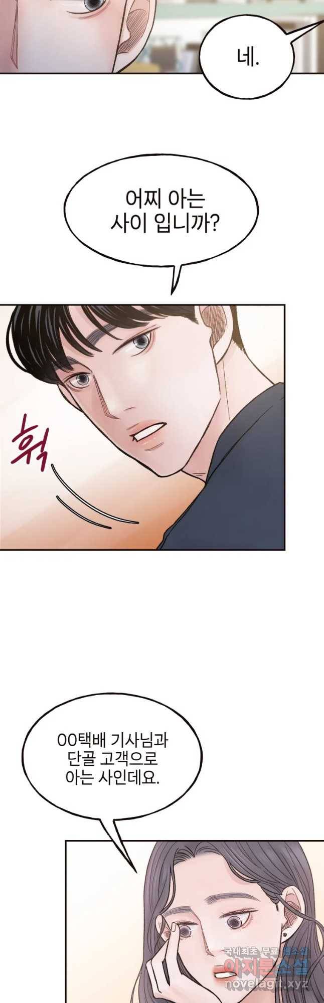 사람이라호 5화 14