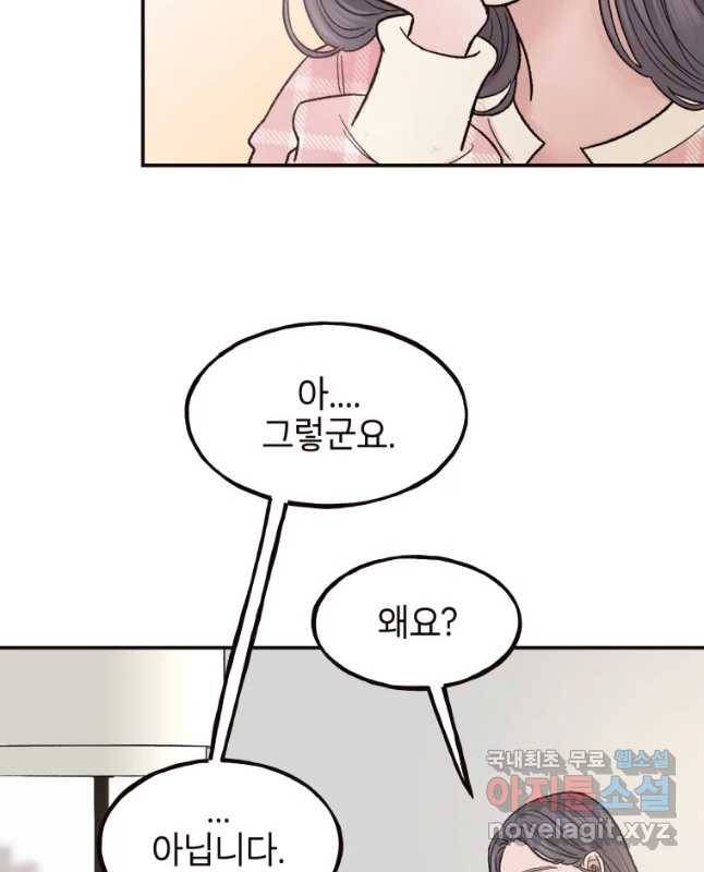 사람이라호 5화 15