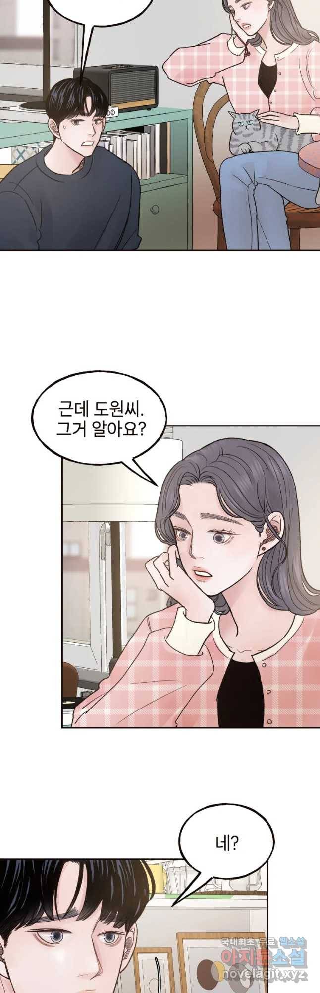 사람이라호 5화 16