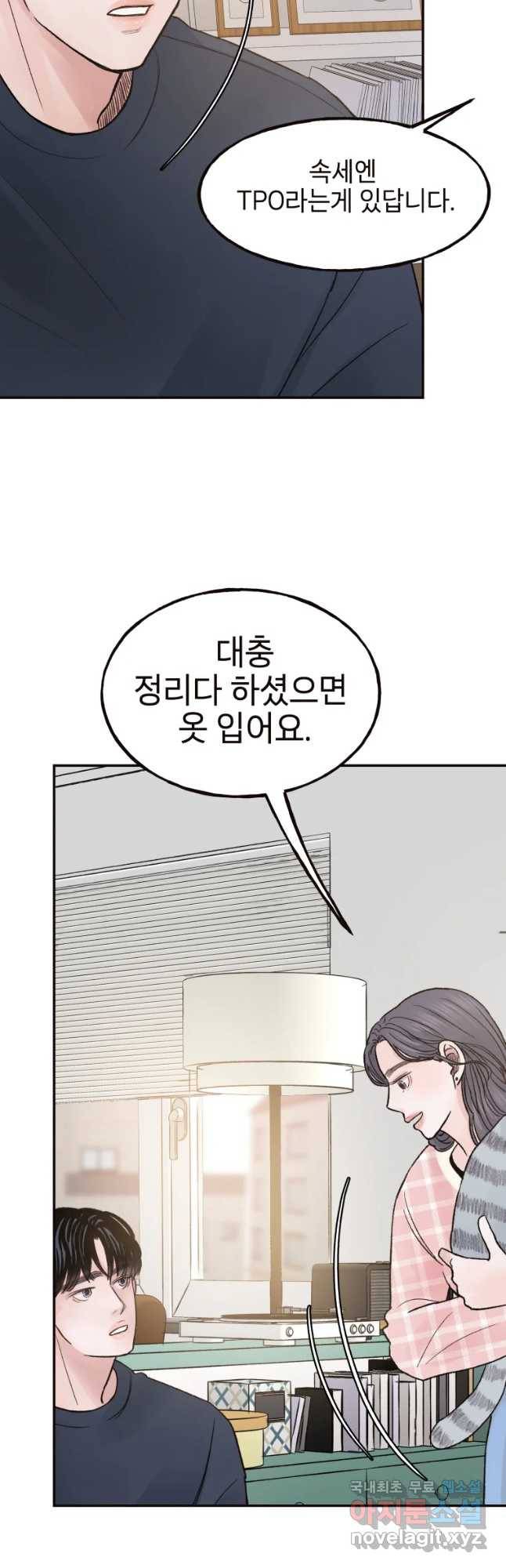 사람이라호 5화 17