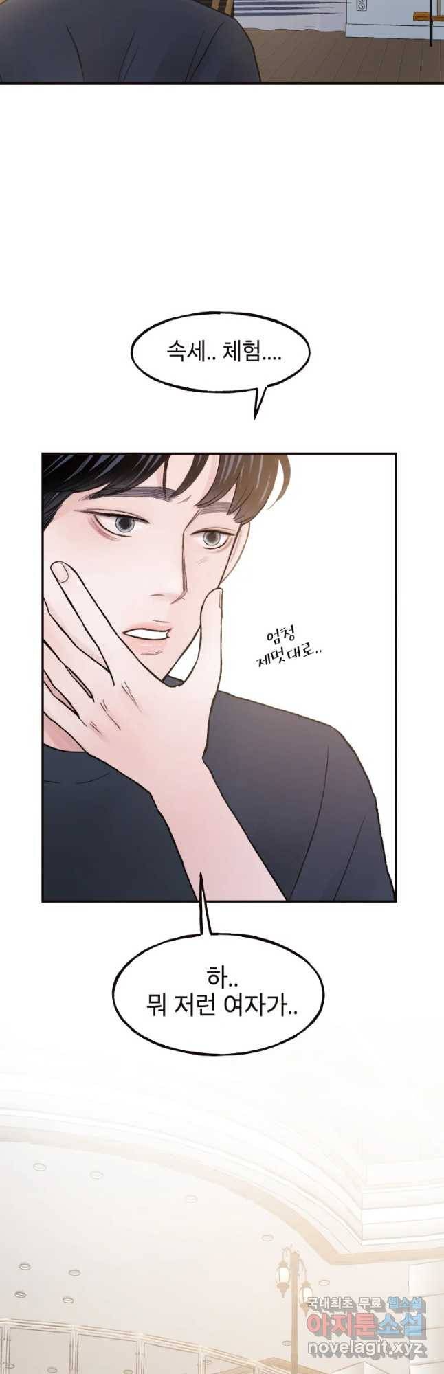 사람이라호 5화 19