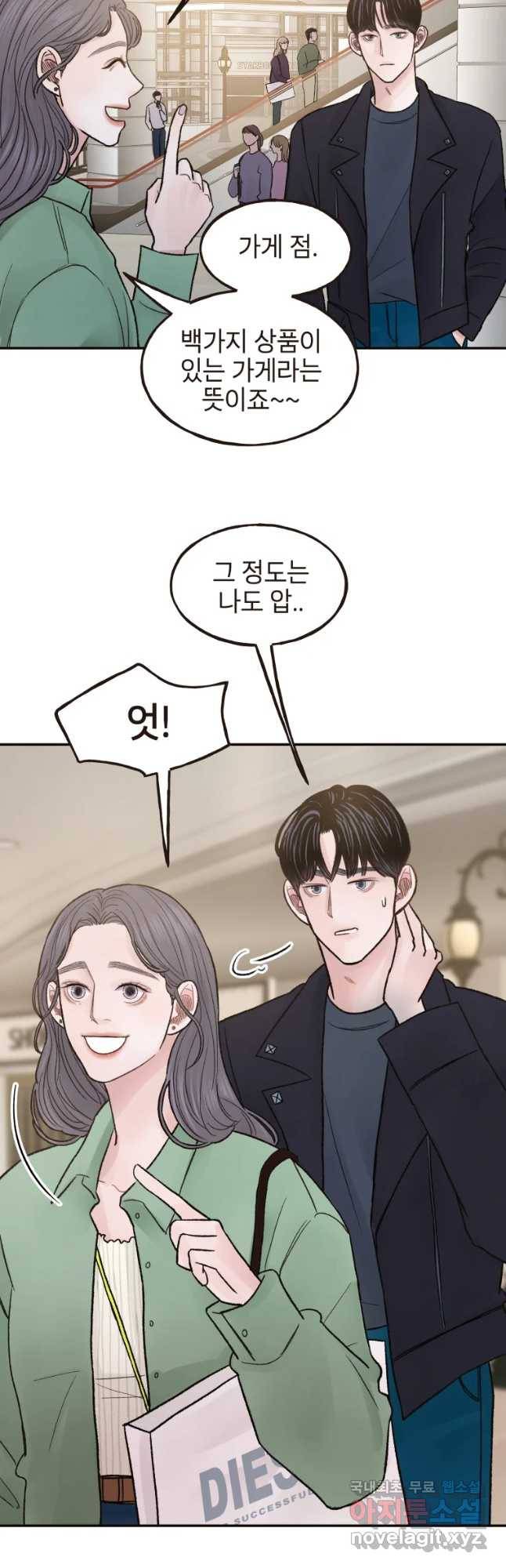 사람이라호 5화 21