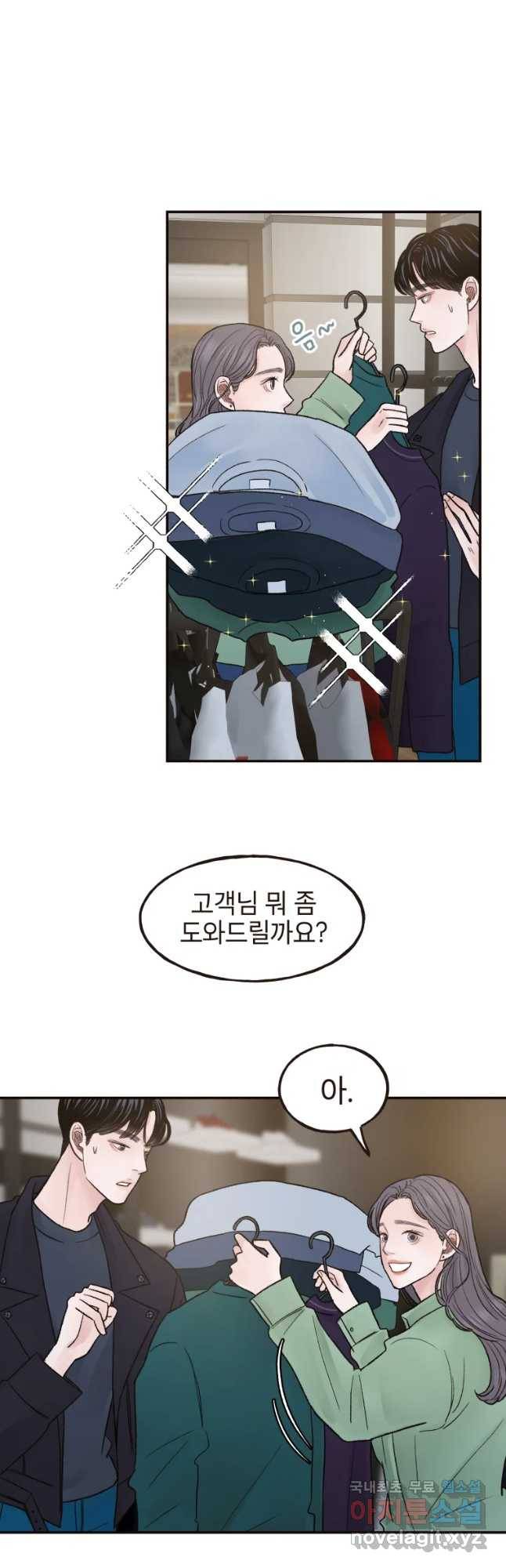 사람이라호 5화 23