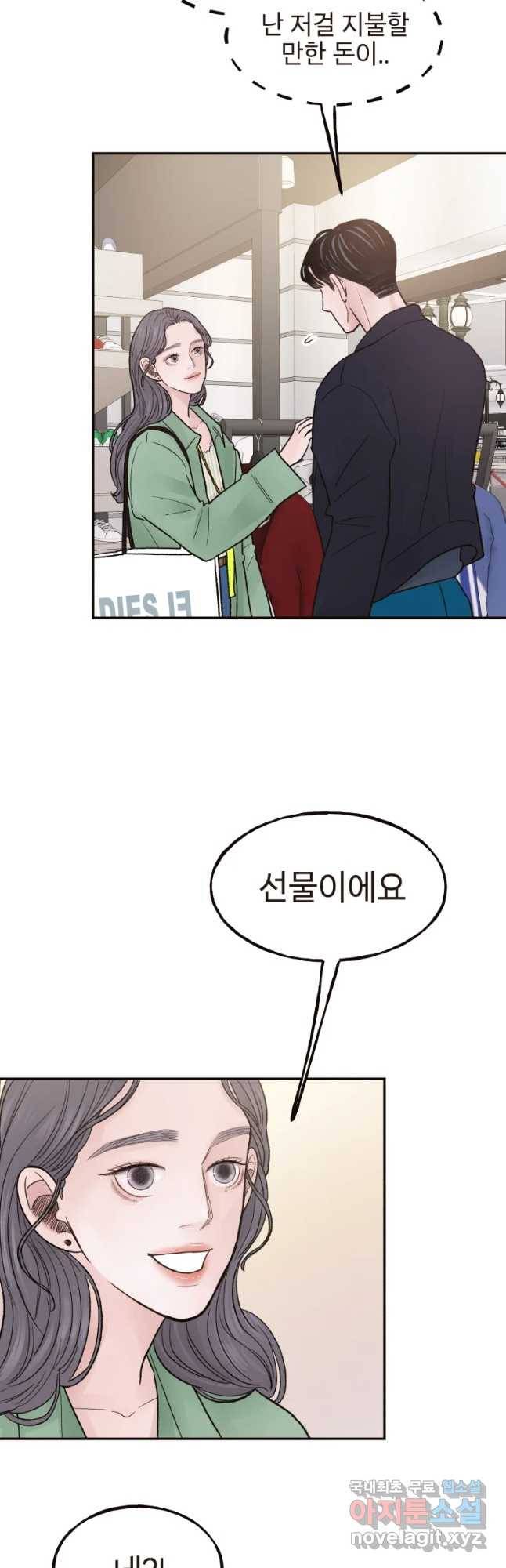 사람이라호 5화 26
