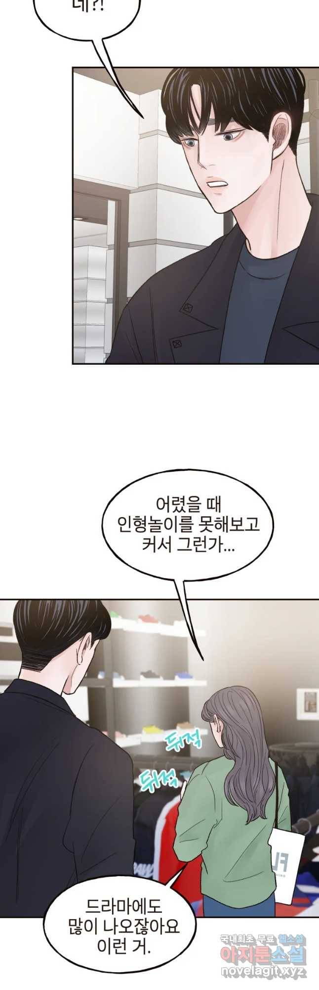 사람이라호 5화 27