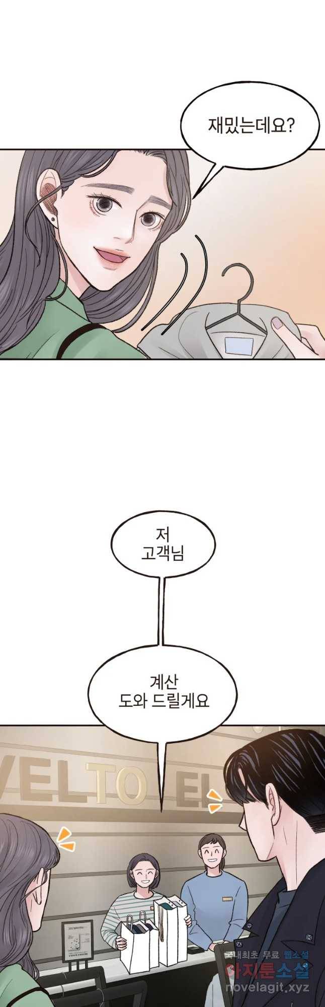 사람이라호 5화 28