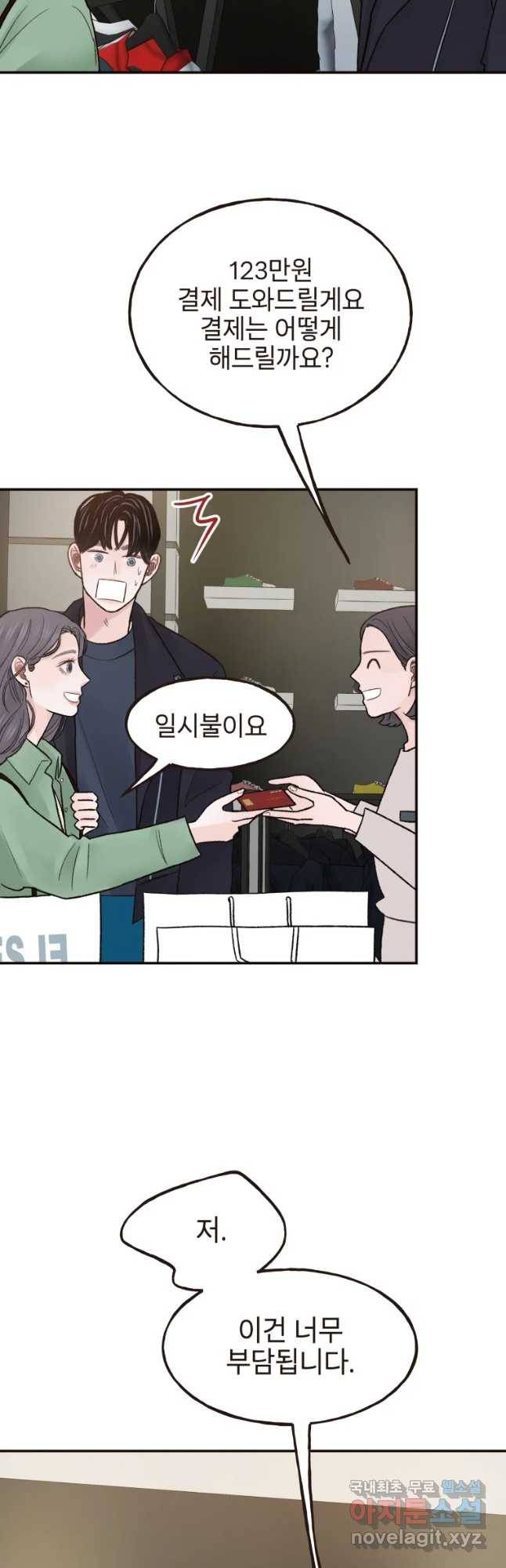 사람이라호 5화 29