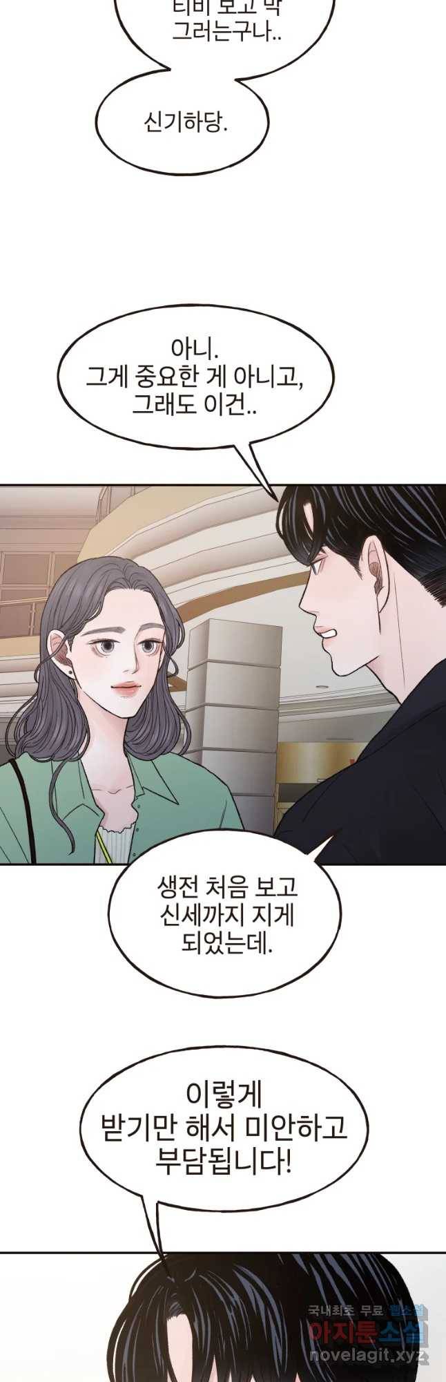 사람이라호 5화 32