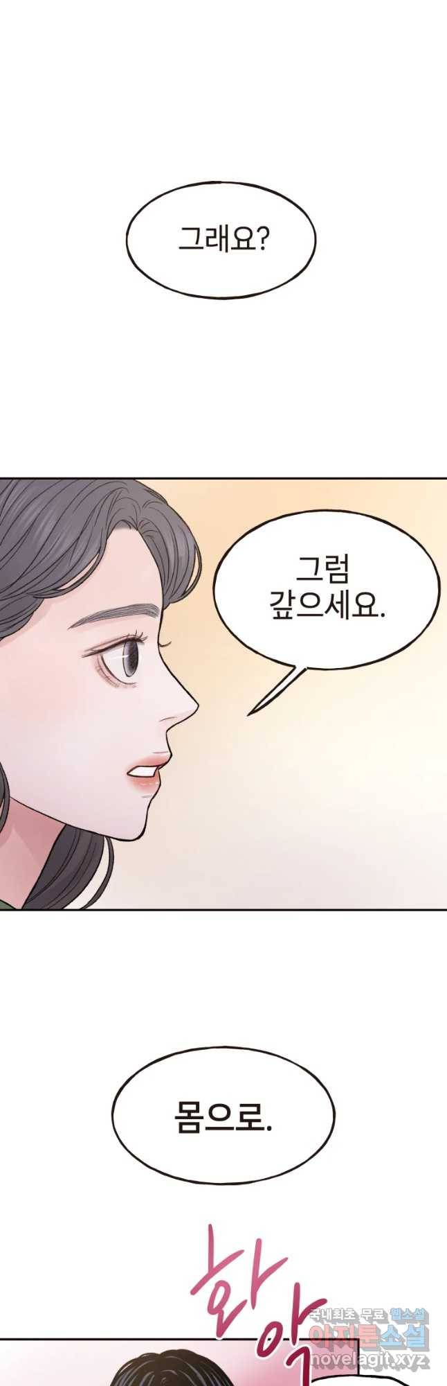 사람이라호 5화 34