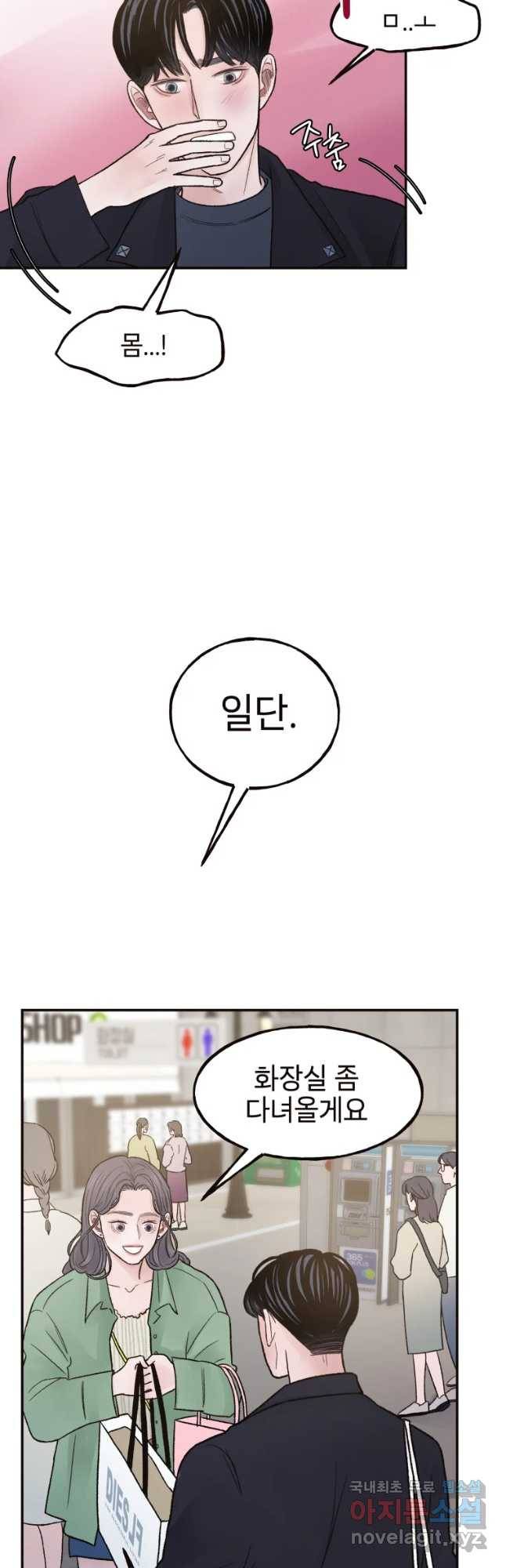 사람이라호 5화 35
