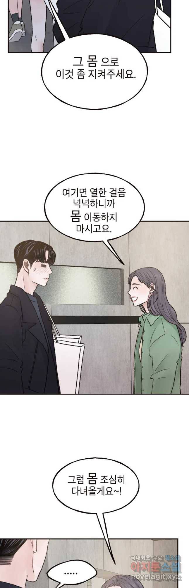 사람이라호 5화 36
