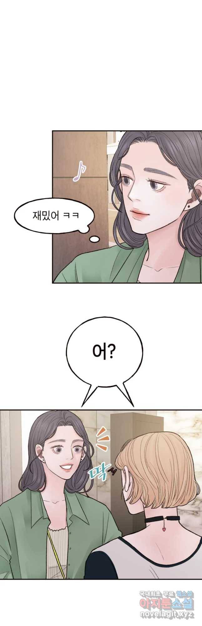 사람이라호 5화 38