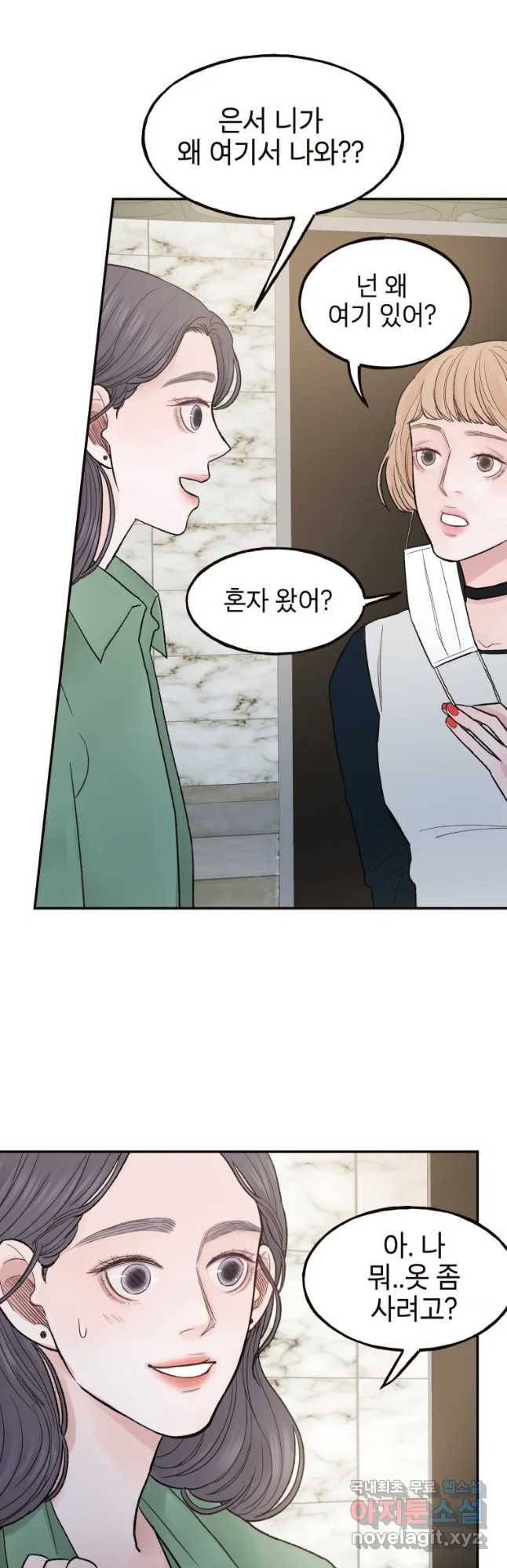 사람이라호 5화 39