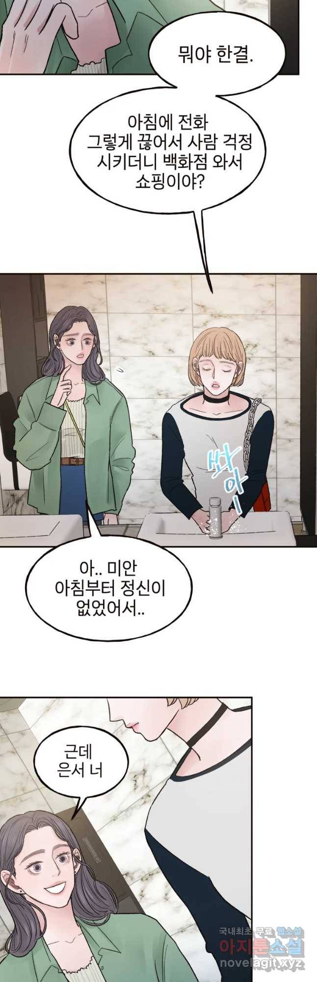 사람이라호 5화 40