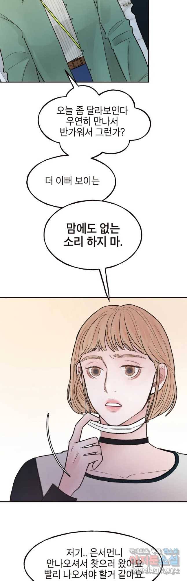 사람이라호 5화 41