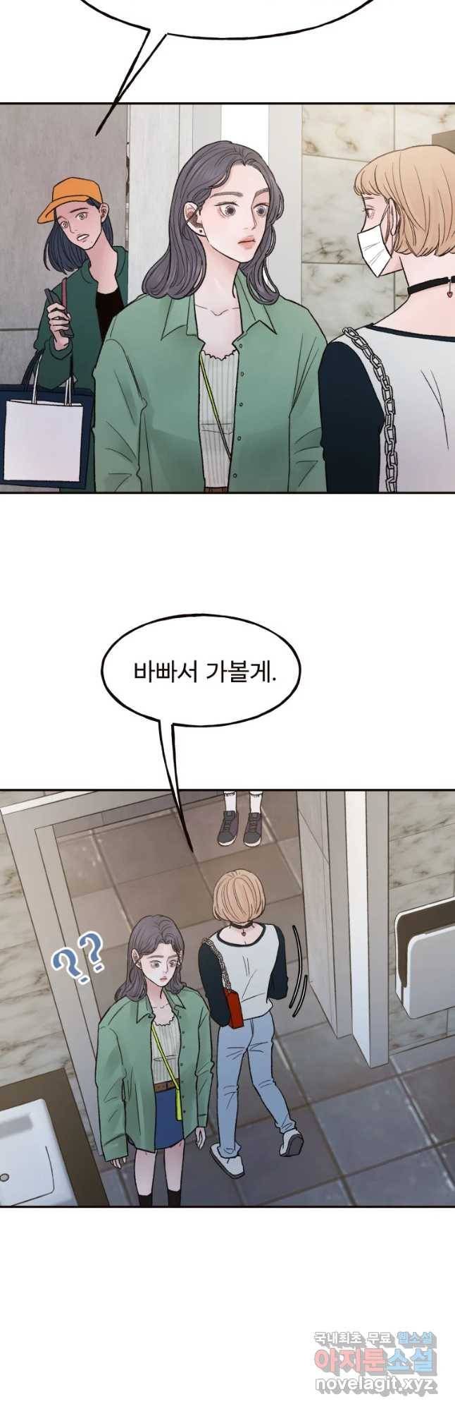 사람이라호 5화 42