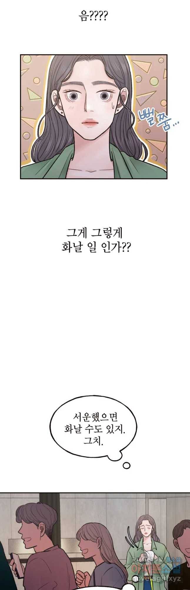 사람이라호 5화 43