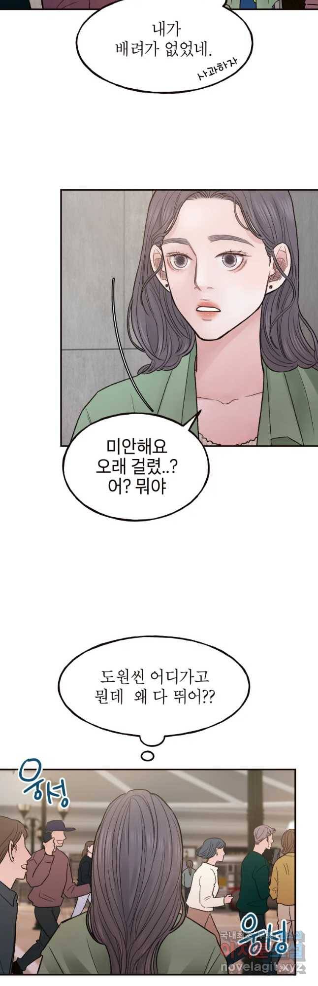 사람이라호 5화 44