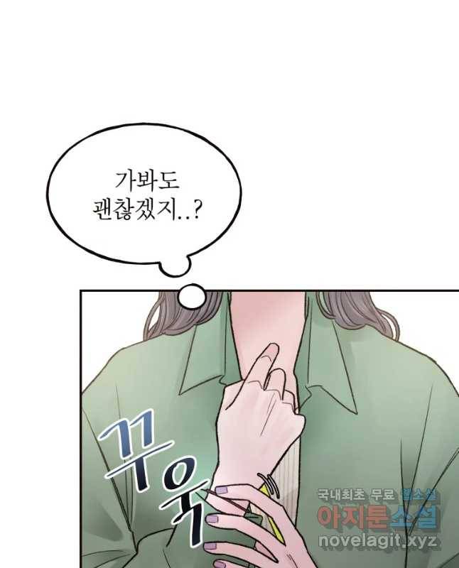 사람이라호 5화 45