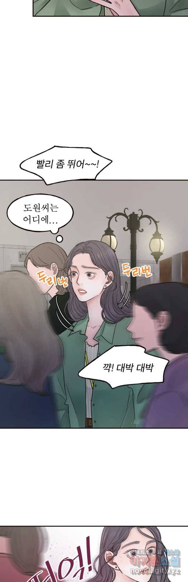 사람이라호 5화 46