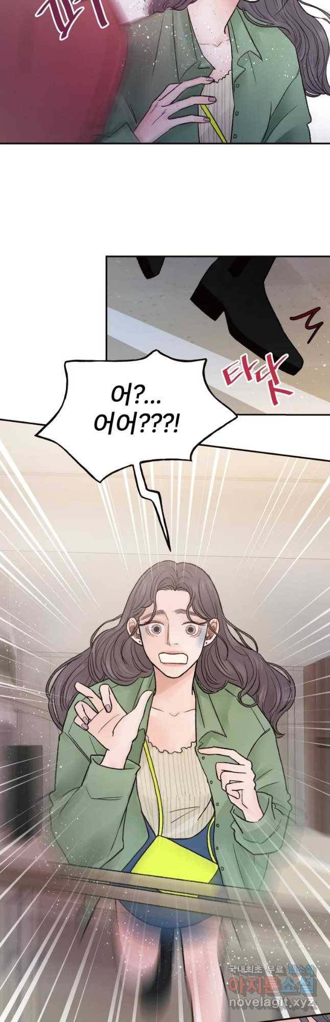 사람이라호 5화 47