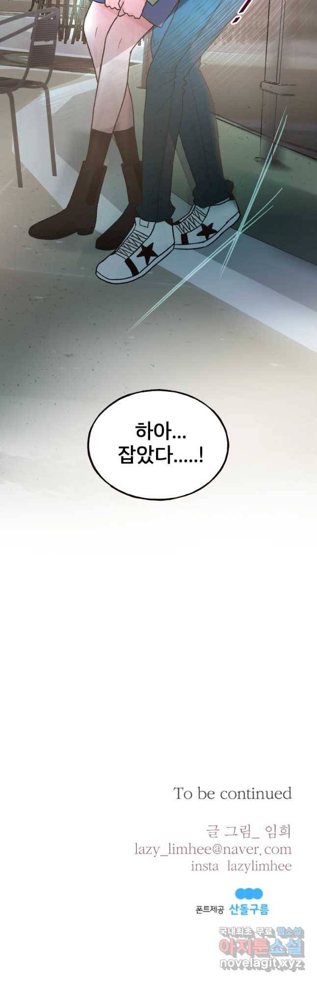 사람이라호 5화 49