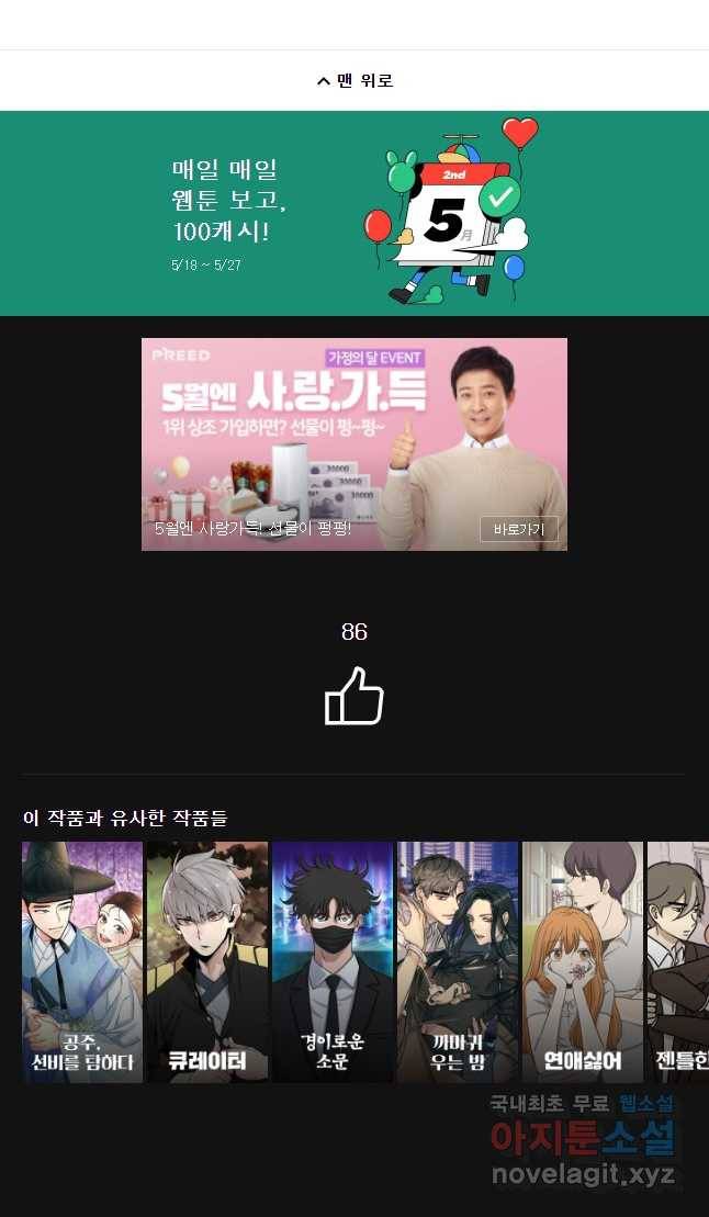 사람이라호 5화 50